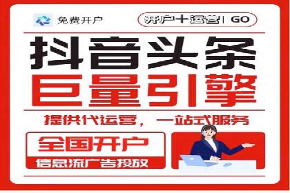 信息流托管在广告行业的应用案例